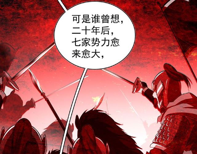 魔皇大管家韩漫全集-第42话 会谈开场！无删减无遮挡章节图片 
