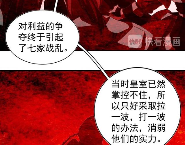 魔皇大管家韩漫全集-第42话 会谈开场！无删减无遮挡章节图片 