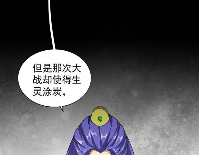 魔皇大管家韩漫全集-第42话 会谈开场！无删减无遮挡章节图片 
