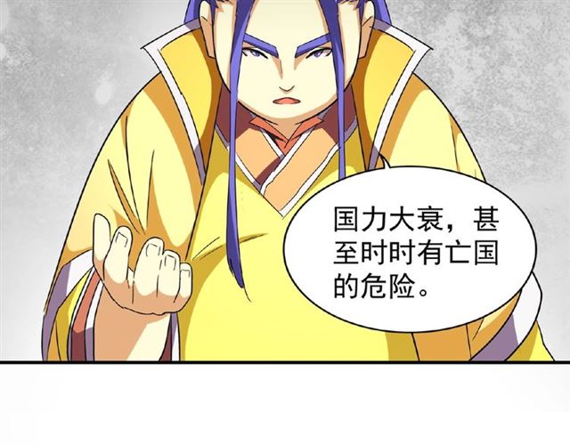 魔皇大管家韩漫全集-第42话 会谈开场！无删减无遮挡章节图片 