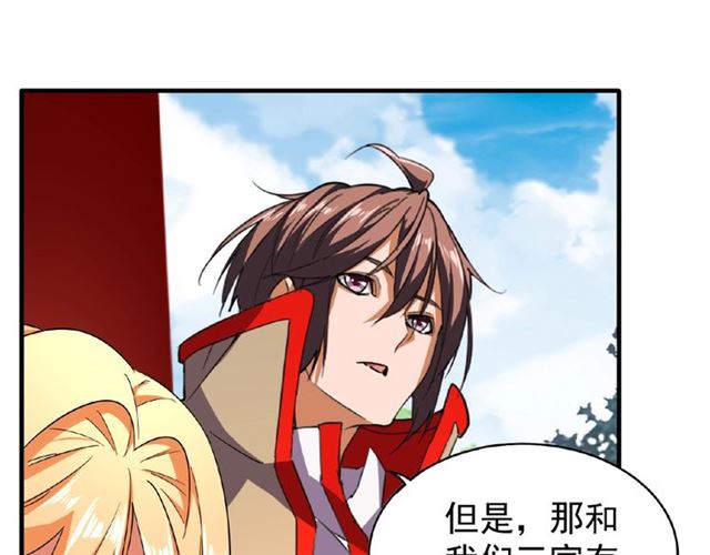 魔皇大管家韩漫全集-第42话 会谈开场！无删减无遮挡章节图片 