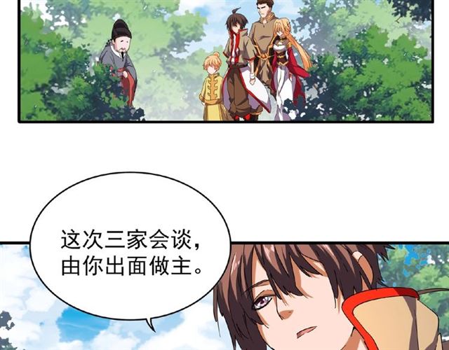 魔皇大管家韩漫全集-第42话 会谈开场！无删减无遮挡章节图片 