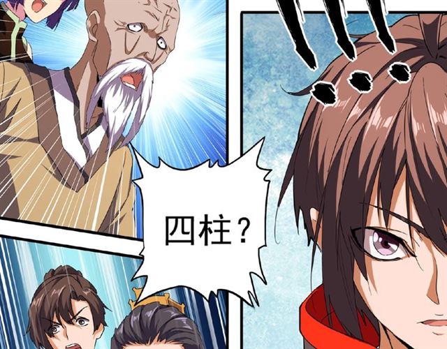 魔皇大管家韩漫全集-第42话 会谈开场！无删减无遮挡章节图片 