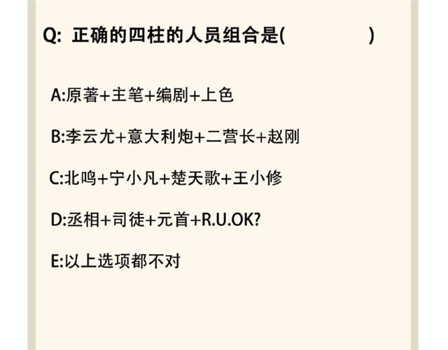魔皇大管家韩漫全集-第42话 会谈开场！无删减无遮挡章节图片 