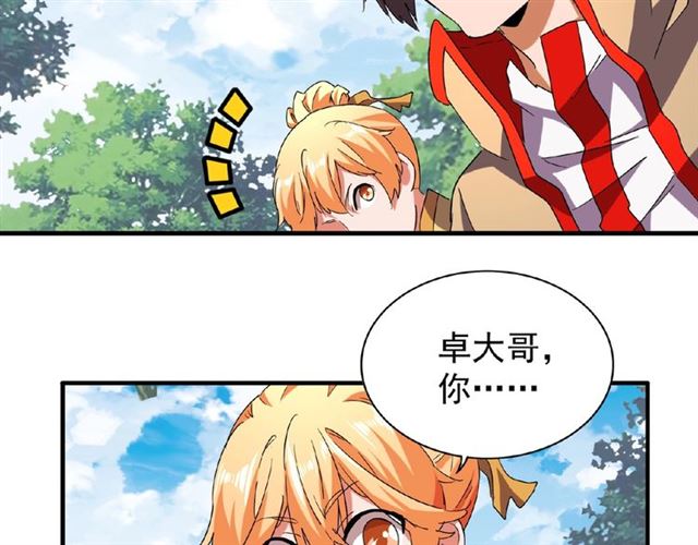 魔皇大管家韩漫全集-第42话 会谈开场！无删减无遮挡章节图片 