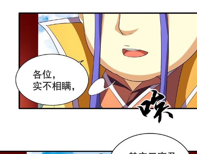 魔皇大管家韩漫全集-第43话 融合武技无删减无遮挡章节图片 