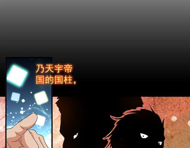 魔皇大管家韩漫全集-第43话 融合武技无删减无遮挡章节图片 