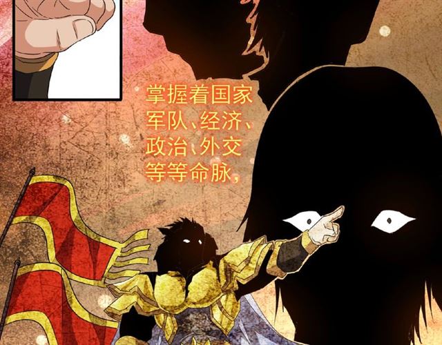 魔皇大管家韩漫全集-第43话 融合武技无删减无遮挡章节图片 