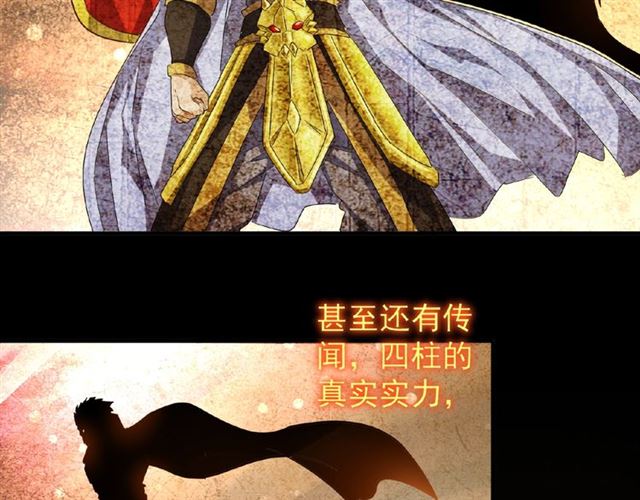 魔皇大管家韩漫全集-第43话 融合武技无删减无遮挡章节图片 