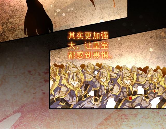 魔皇大管家韩漫全集-第43话 融合武技无删减无遮挡章节图片 