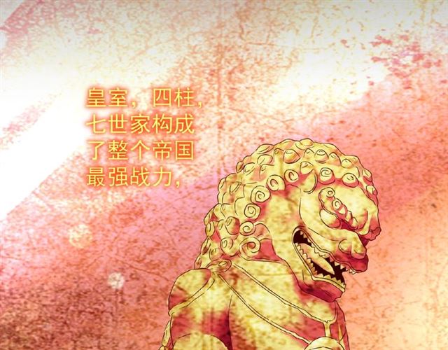 魔皇大管家韩漫全集-第43话 融合武技无删减无遮挡章节图片 