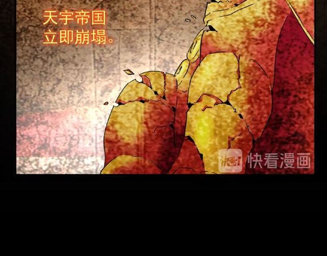 魔皇大管家韩漫全集-第43话 融合武技无删减无遮挡章节图片 