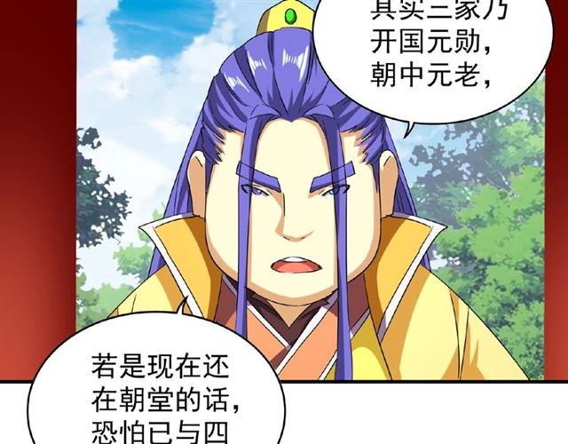魔皇大管家韩漫全集-第43话 融合武技无删减无遮挡章节图片 