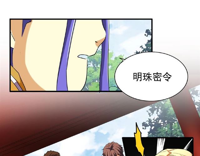 魔皇大管家韩漫全集-第43话 融合武技无删减无遮挡章节图片 
