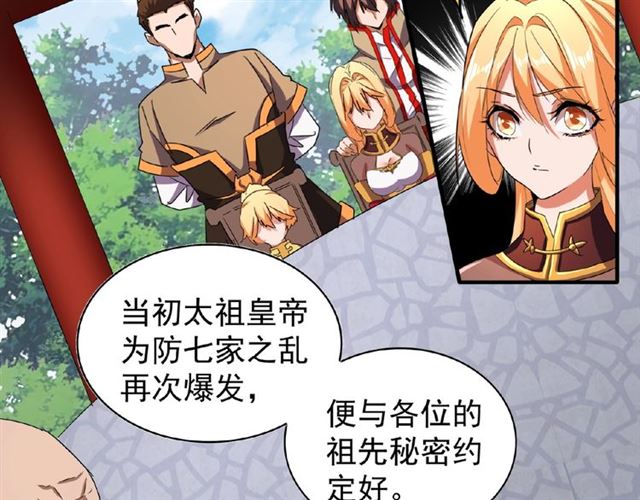魔皇大管家韩漫全集-第43话 融合武技无删减无遮挡章节图片 