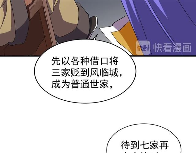 魔皇大管家韩漫全集-第43话 融合武技无删减无遮挡章节图片 
