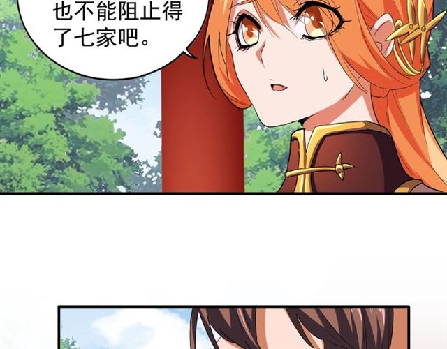 魔皇大管家韩漫全集-第43话 融合武技无删减无遮挡章节图片 