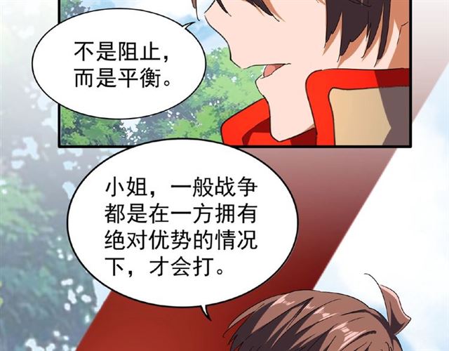 魔皇大管家韩漫全集-第43话 融合武技无删减无遮挡章节图片 