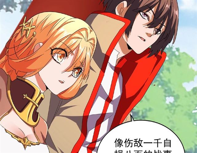 魔皇大管家韩漫全集-第43话 融合武技无删减无遮挡章节图片 