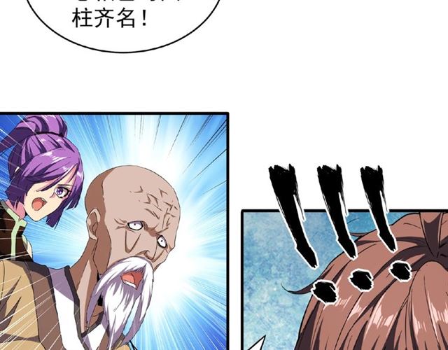 魔皇大管家韩漫全集-第43话 融合武技无删减无遮挡章节图片 