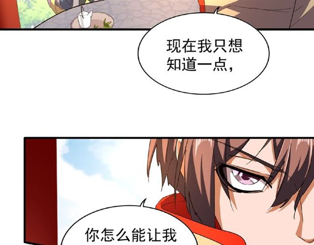 魔皇大管家韩漫全集-第43话 融合武技无删减无遮挡章节图片 