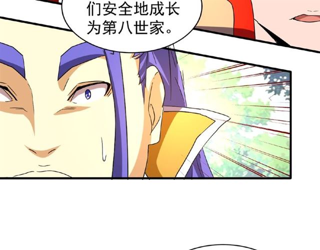 魔皇大管家韩漫全集-第43话 融合武技无删减无遮挡章节图片 
