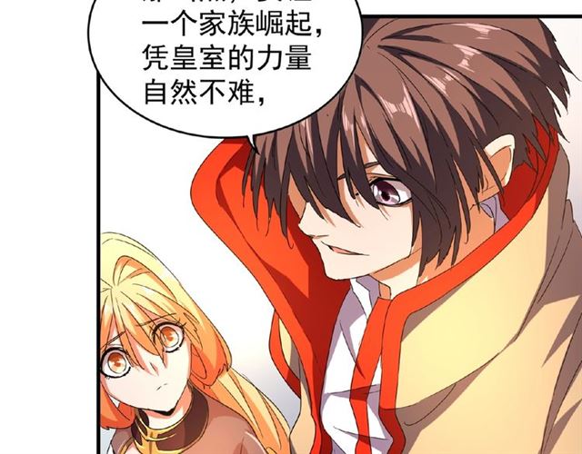 魔皇大管家韩漫全集-第43话 融合武技无删减无遮挡章节图片 