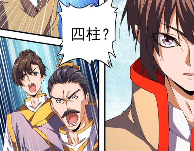 魔皇大管家韩漫全集-第43话 融合武技无删减无遮挡章节图片 