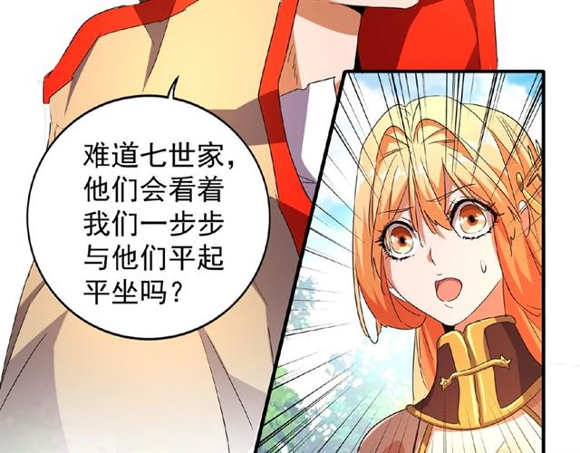 魔皇大管家韩漫全集-第43话 融合武技无删减无遮挡章节图片 