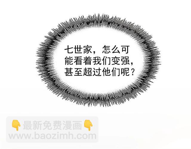 魔皇大管家韩漫全集-第43话 融合武技无删减无遮挡章节图片 