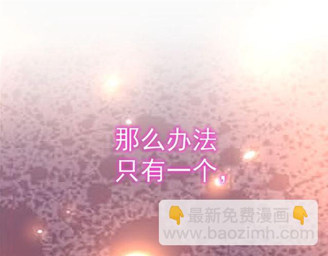 魔皇大管家韩漫全集-第43话 融合武技无删减无遮挡章节图片 