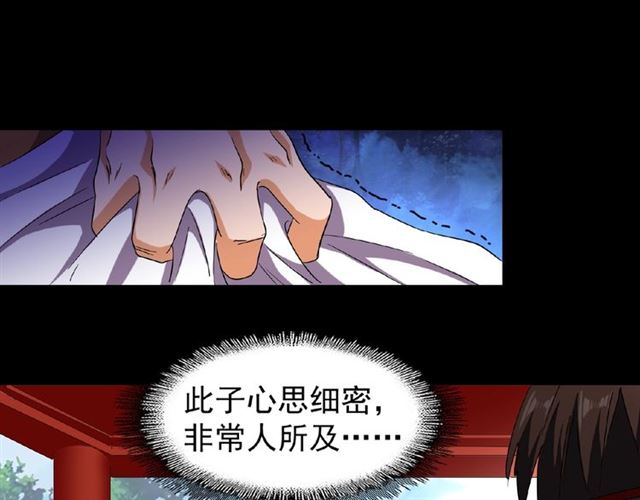 魔皇大管家韩漫全集-第43话 融合武技无删减无遮挡章节图片 