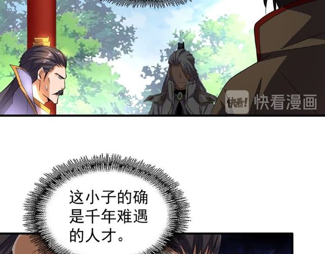 魔皇大管家韩漫全集-第43话 融合武技无删减无遮挡章节图片 