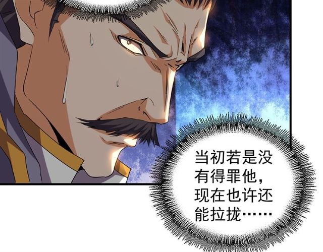 魔皇大管家韩漫全集-第43话 融合武技无删减无遮挡章节图片 