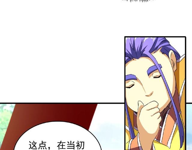 魔皇大管家韩漫全集-第43话 融合武技无删减无遮挡章节图片 