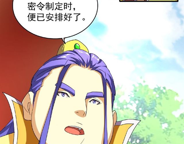 魔皇大管家韩漫全集-第43话 融合武技无删减无遮挡章节图片 