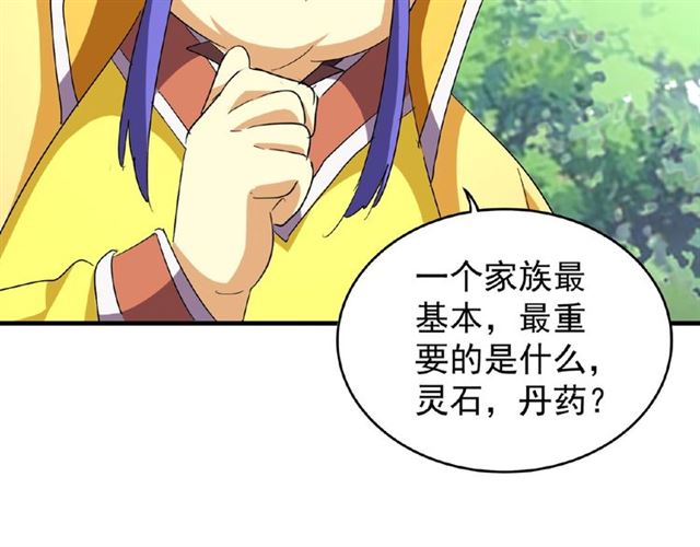 魔皇大管家韩漫全集-第43话 融合武技无删减无遮挡章节图片 