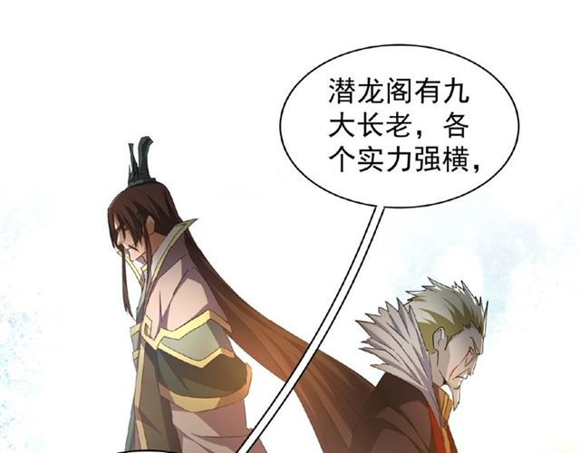 魔皇大管家韩漫全集-第43话 融合武技无删减无遮挡章节图片 