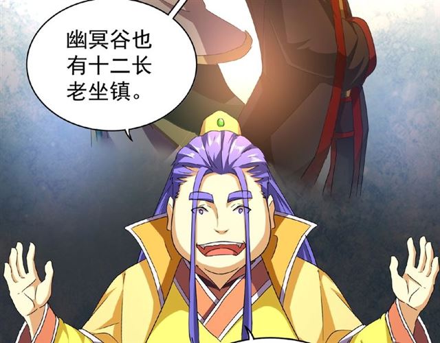 魔皇大管家韩漫全集-第43话 融合武技无删减无遮挡章节图片 