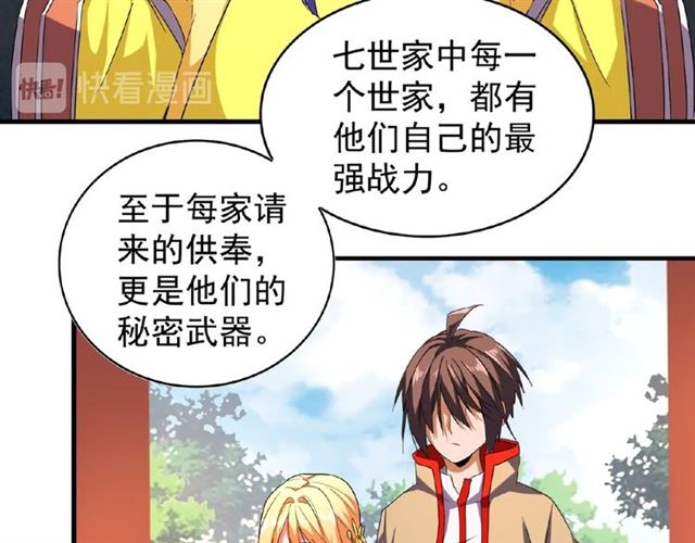 魔皇大管家韩漫全集-第43话 融合武技无删减无遮挡章节图片 