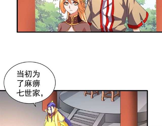 魔皇大管家韩漫全集-第43话 融合武技无删减无遮挡章节图片 