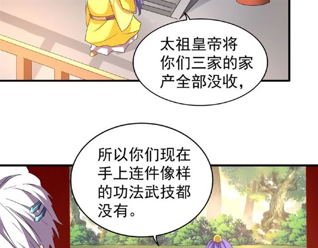 魔皇大管家韩漫全集-第43话 融合武技无删减无遮挡章节图片 