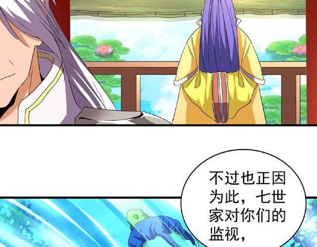 魔皇大管家韩漫全集-第43话 融合武技无删减无遮挡章节图片 