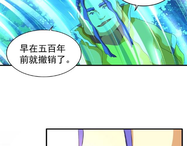 魔皇大管家韩漫全集-第43话 融合武技无删减无遮挡章节图片 
