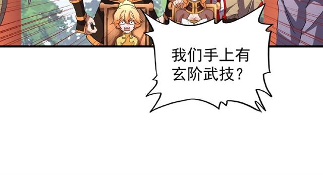 魔皇大管家韩漫全集-第43话 融合武技无删减无遮挡章节图片 