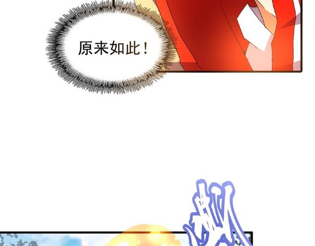 魔皇大管家韩漫全集-第43话 融合武技无删减无遮挡章节图片 