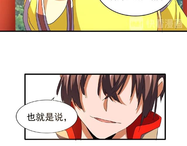 魔皇大管家韩漫全集-第43话 融合武技无删减无遮挡章节图片 