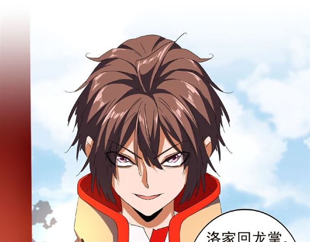 魔皇大管家韩漫全集-第43话 融合武技无删减无遮挡章节图片 
