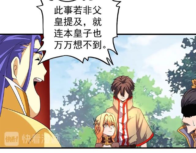 魔皇大管家韩漫全集-第43话 融合武技无删减无遮挡章节图片 