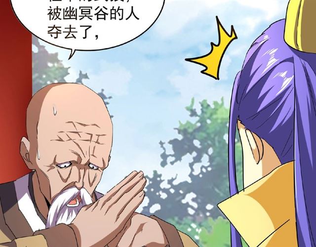 魔皇大管家韩漫全集-第43话 融合武技无删减无遮挡章节图片 